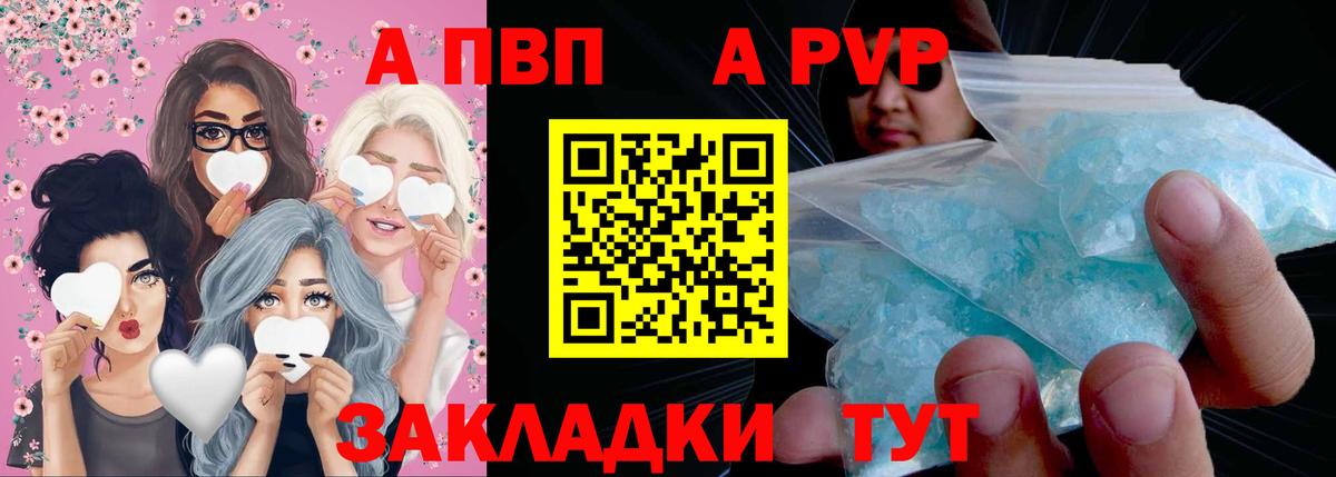 A PVP Соль Солнечногорск