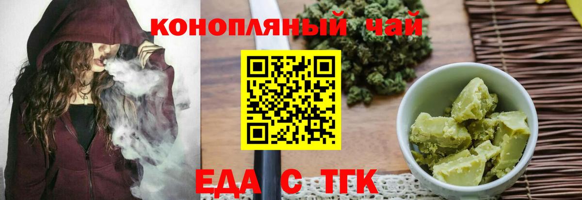 Солнечногорск  Еда ТГК конопля  Вход с VPN 