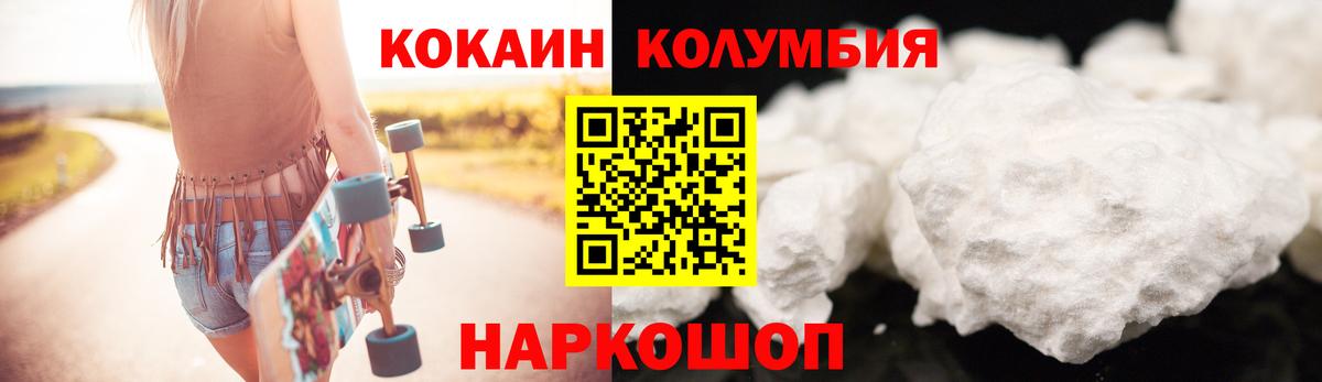 Солнечногорск  Cocaine 98%  Кокаин  Вход с VPN  COCAIN Columbia 