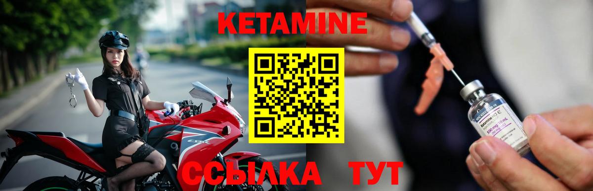 КЕТАМИН ketamine  Вход с VPN  КЕТАМИН ketamine  Солнечногорск 