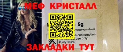 мефедрон Обнинск