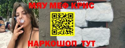 мефедрон Обнинск