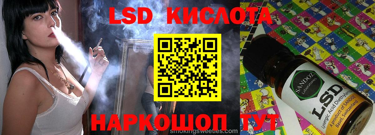 Лсд 25 экстази кислота  Вход с VPN  ЛСД экстази ecstasy  LSD-25 экстази  Солнечногорск 