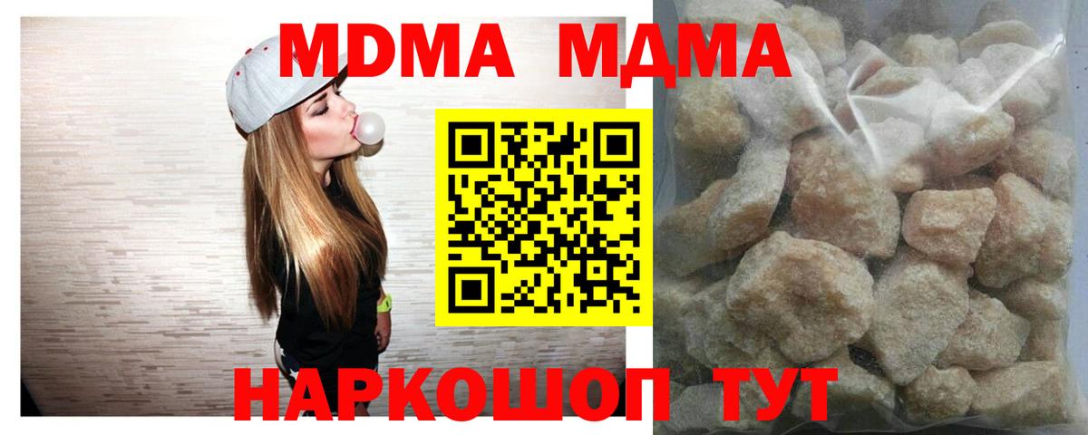 MDMA Molly  Вход с VPN  МДМА кристаллы  Солнечногорск 