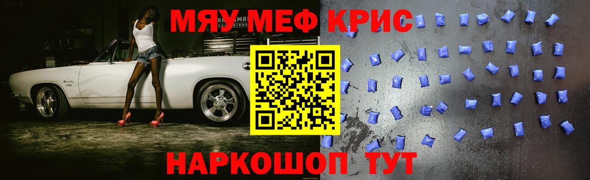 Меф mephedrone  МЯУ-МЯУ  Мефедрон  Вход с VPN  Солнечногорск  МЕФ mephedrone 