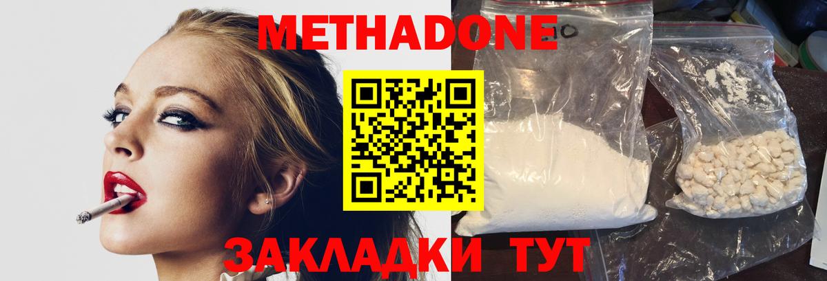 ссылка на мегу вход  Вход с VPN  Солнечногорск  Метадон methadone 