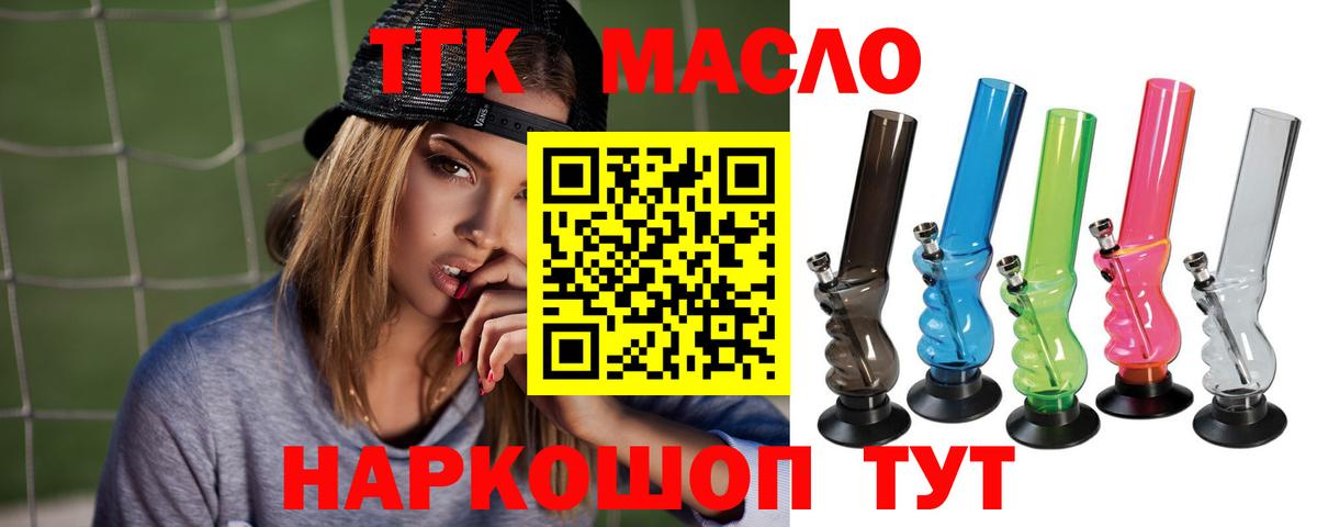 Солнечногорск  Дистиллят ТГК гашишное масло  Вход с VPN  Дистиллят ТГК вейп 