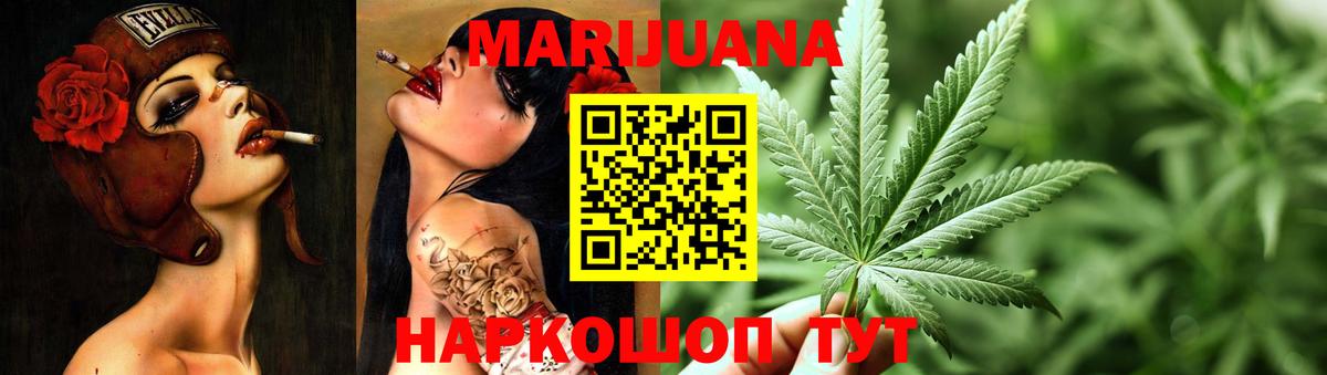 Конопля THC 21%  Вход с VPN  Бошки Шишки VHQ  Шишки марихуана сатива  Солнечногорск 